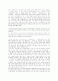 [토마스만]토마스만의 반어, 토마스만의 여성적 자아와 동성애관, 토마스만의 아이러니 예술의 모순, 토마스만의 소설 속 음악, 토마스만의 부덴부로크 가, 토마스 만의 베니스에서의 죽음, 토마스만 토니오 크뢰거 4페이지