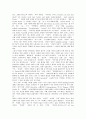 [토마스만]토마스만의 반어, 토마스만의 여성적 자아와 동성애관, 토마스만의 아이러니 예술의 모순, 토마스만의 소설 속 음악, 토마스만의 부덴부로크 가, 토마스 만의 베니스에서의 죽음, 토마스만 토니오 크뢰거 7페이지