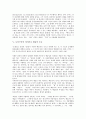 [토마스만]토마스만의 반어, 토마스만의 여성적 자아와 동성애관, 토마스만의 아이러니 예술의 모순, 토마스만의 소설 속 음악, 토마스만의 부덴부로크 가, 토마스 만의 베니스에서의 죽음, 토마스만 토니오 크뢰거 10페이지