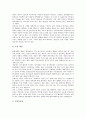 [토양][토양의 형성작용][토양의 PH][토양의 생물][토양의 기능][인간활동이 토양에 미치는 영향]토양의 형성작용, 토양의 PH, 토양의 생물, 토양의 기능, 인간활동이 토양에 미치는 영향 분석(토양, 토양의 형성) 8페이지