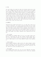 [토양][토양의 형성작용][토양의 PH][토양의 생물][토양의 기능][인간활동이 토양에 미치는 영향]토양의 형성작용, 토양의 PH, 토양의 생물, 토양의 기능, 인간활동이 토양에 미치는 영향 분석(토양, 토양의 형성) 9페이지