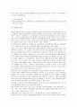 [토양][토양의 형성작용][토양의 PH][토양의 생물][토양의 기능][인간활동이 토양에 미치는 영향]토양의 형성작용, 토양의 PH, 토양의 생물, 토양의 기능, 인간활동이 토양에 미치는 영향 분석(토양, 토양의 형성) 10페이지
