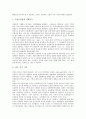 [토양][토양의 형성작용][토양의 PH][토양의 생물][토양의 기능][인간활동이 토양에 미치는 영향]토양의 형성작용, 토양의 PH, 토양의 생물, 토양의 기능, 인간활동이 토양에 미치는 영향 분석(토양, 토양의 형성) 11페이지