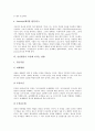 [토양][토양의 형성작용][토양의 PH][토양의 생물][토양의 기능][인간활동이 토양에 미치는 영향]토양의 형성작용, 토양의 PH, 토양의 생물, 토양의 기능, 인간활동이 토양에 미치는 영향 분석(토양, 토양의 형성) 13페이지