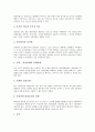 [토양][토양의 형성작용][토양의 PH][토양의 생물][토양의 기능][인간활동이 토양에 미치는 영향]토양의 형성작용, 토양의 PH, 토양의 생물, 토양의 기능, 인간활동이 토양에 미치는 영향 분석(토양, 토양의 형성) 14페이지