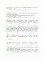 [국제광고][광고][표준화][차별화]국제광고의 표준화 고찰과 국제광고 표준화 차별화의 등장배경, 국제광고 표준화 차별화의 중요성 및 국제광고 표준화 차별화의 연구 방향 그리고 국제광고 표준화 차별화의 전략  7페이지