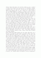 [국제광고][광고][표준화][차별화]국제광고의 표준화 고찰과 국제광고 표준화 차별화의 등장배경, 국제광고 표준화 차별화의 중요성 및 국제광고 표준화 차별화의 연구 방향 그리고 국제광고 표준화 차별화의 전략  8페이지