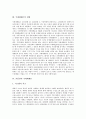 [국제체제론][국제체제론 의의][체제론 개념][국제체제론 실태][카플란 국제체제론][국제체제론과 평화운동]국제체제론의 의의, 체제론의 개념, 국제체제론의 실태, 카플란의 국제체제론, 국제체제론과 평화운동 5페이지