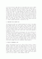[국제체제론][국제체제론 의의][체제론 개념][국제체제론 실태][카플란 국제체제론][국제체제론과 평화운동]국제체제론의 의의, 체제론의 개념, 국제체제론의 실태, 카플란의 국제체제론, 국제체제론과 평화운동 6페이지