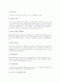[국제체제론][국제체제론 의의][체제론 개념][국제체제론 실태][카플란 국제체제론][국제체제론과 평화운동]국제체제론의 의의, 체제론의 개념, 국제체제론의 실태, 카플란의 국제체제론, 국제체제론과 평화운동 7페이지