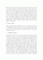 [국제체제론][국제체제론 의의][체제론 개념][국제체제론 실태][카플란 국제체제론][국제체제론과 평화운동]국제체제론의 의의, 체제론의 개념, 국제체제론의 실태, 카플란의 국제체제론, 국제체제론과 평화운동 9페이지