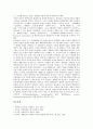 [국제체제론][국제체제론 의의][체제론 개념][국제체제론 실태][카플란 국제체제론][국제체제론과 평화운동]국제체제론의 의의, 체제론의 개념, 국제체제론의 실태, 카플란의 국제체제론, 국제체제론과 평화운동 10페이지