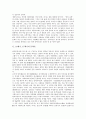 [문학론][16세기][17세기][친일문학론][현대문학론][문학론][레싱][최재서][조연현 순수문학론]16세기, 17세기 문학론, 친일문학론, 현대문학론, 김만중 문학론, 레싱 문학론, 최재서 문학론, 조연현 순수문학론 4페이지