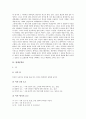 [문학론][16세기][17세기][친일문학론][현대문학론][문학론][레싱][최재서][조연현 순수문학론]16세기, 17세기 문학론, 친일문학론, 현대문학론, 김만중 문학론, 레싱 문학론, 최재서 문학론, 조연현 순수문학론 9페이지