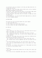 [문학론][16세기][17세기][친일문학론][현대문학론][문학론][레싱][최재서][조연현 순수문학론]16세기, 17세기 문학론, 친일문학론, 현대문학론, 김만중 문학론, 레싱 문학론, 최재서 문학론, 조연현 순수문학론 11페이지