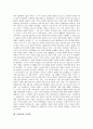 [문학론][16세기][17세기][친일문학론][현대문학론][문학론][레싱][최재서][조연현 순수문학론]16세기, 17세기 문학론, 친일문학론, 현대문학론, 김만중 문학론, 레싱 문학론, 최재서 문학론, 조연현 순수문학론 17페이지