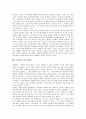 [문학론][16세기][17세기][친일문학론][현대문학론][문학론][레싱][최재서][조연현 순수문학론]16세기, 17세기 문학론, 친일문학론, 현대문학론, 김만중 문학론, 레싱 문학론, 최재서 문학론, 조연현 순수문학론 21페이지