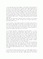 [문학론][16세기][17세기][친일문학론][현대문학론][문학론][레싱][최재서][조연현 순수문학론]16세기, 17세기 문학론, 친일문학론, 현대문학론, 김만중 문학론, 레싱 문학론, 최재서 문학론, 조연현 순수문학론 22페이지