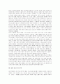 롤랑 바르트의 신화, 롤랑 바르트의 문학, 롤랑 바르트의 기호론, 롤랑 바르트의 텍스트론, 롤랑 바르트의 문화 읽기, 롤랑 바르트의 사진을 보는 관점, 롤랑 바르트의 사상 평가 분석(롤랑바르트, 롤랑바르트문학) 3페이지