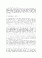 롤랑 바르트의 신화, 롤랑 바르트의 문학, 롤랑 바르트의 기호론, 롤랑 바르트의 텍스트론, 롤랑 바르트의 문화 읽기, 롤랑 바르트의 사진을 보는 관점, 롤랑 바르트의 사상 평가 분석(롤랑바르트, 롤랑바르트문학) 8페이지