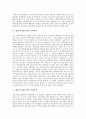 [병원코디네이터][병원코디네이터 역할][병원코디네이터 직업전망]병원코디네이터의 등장배경, 병원코디네이터의 역할, 병원코디네이터의 준비과정, 병원코디네이터의 직업전망, 병원코디네이터의 시사점 분석 3페이지