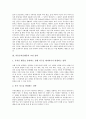 [아동부적응행동][부적응행동][부적응행동교정][아동부적응행동교정]아동부적응행동의 개관, 아동부적응행동의 의미와 원인, 아동부적응행동의 교정 전략, 아동부적응행동의 교정 방안, 아동부적응행동 관련 시사점 분석 3페이지