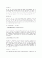 [아동부적응행동][부적응행동][부적응행동교정][아동부적응행동교정]아동부적응행동의 개관, 아동부적응행동의 의미와 원인, 아동부적응행동의 교정 전략, 아동부적응행동의 교정 방안, 아동부적응행동 관련 시사점 분석 5페이지