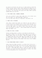[아동부적응행동][부적응행동][부적응행동교정][아동부적응행동교정]아동부적응행동의 개관, 아동부적응행동의 의미와 원인, 아동부적응행동의 교정 전략, 아동부적응행동의 교정 방안, 아동부적응행동 관련 시사점 분석 6페이지