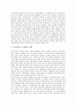 [정치광고][정치광고 종사자][정치광고 문제점과 과제][정치광고 내실화 방안]정치광고의 개념, 정치광고의 중요성, 정치광고와 정치광고 종사자, 정치광고의 문제점, 정치광고의 과제, 향후 정치광고의 내실화 방안 4페이지