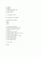 [지상파방송사]지상파방송사의 기금징수, 지상파방송사의 사업다각화, 지상파방송사의 웹사이트, 지상파방송사의 외주정책, 지상파방송사의 이미지, 지상파방송사의 인적자원관리, 지상파방송사의 제작환경,경영전략 2페이지