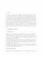 [지상파방송사]지상파방송사의 기금징수, 지상파방송사의 사업다각화, 지상파방송사의 웹사이트, 지상파방송사의 외주정책, 지상파방송사의 이미지, 지상파방송사의 인적자원관리, 지상파방송사의 제작환경,경영전략 3페이지