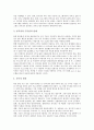 [지상파방송사]지상파방송사의 기금징수, 지상파방송사의 사업다각화, 지상파방송사의 웹사이트, 지상파방송사의 외주정책, 지상파방송사의 이미지, 지상파방송사의 인적자원관리, 지상파방송사의 제작환경,경영전략 4페이지