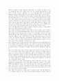 [지상파방송사]지상파방송사의 기금징수, 지상파방송사의 사업다각화, 지상파방송사의 웹사이트, 지상파방송사의 외주정책, 지상파방송사의 이미지, 지상파방송사의 인적자원관리, 지상파방송사의 제작환경,경영전략 8페이지