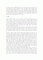 [지상파방송사]지상파방송사의 기금징수, 지상파방송사의 사업다각화, 지상파방송사의 웹사이트, 지상파방송사의 외주정책, 지상파방송사의 이미지, 지상파방송사의 인적자원관리, 지상파방송사의 제작환경,경영전략 10페이지