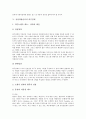 [지상파방송사]지상파방송사의 기금징수, 지상파방송사의 사업다각화, 지상파방송사의 웹사이트, 지상파방송사의 외주정책, 지상파방송사의 이미지, 지상파방송사의 인적자원관리, 지상파방송사의 제작환경,경영전략 11페이지