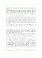 [지상파방송사]지상파방송사의 기금징수, 지상파방송사의 사업다각화, 지상파방송사의 웹사이트, 지상파방송사의 외주정책, 지상파방송사의 이미지, 지상파방송사의 인적자원관리, 지상파방송사의 제작환경,경영전략 12페이지