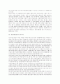 [지상파방송사]지상파방송사의 기금징수, 지상파방송사의 사업다각화, 지상파방송사의 웹사이트, 지상파방송사의 외주정책, 지상파방송사의 이미지, 지상파방송사의 인적자원관리, 지상파방송사의 제작환경,경영전략 14페이지