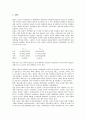 [지상파방송사]지상파방송사의 기금징수, 지상파방송사의 사업다각화, 지상파방송사의 웹사이트, 지상파방송사의 외주정책, 지상파방송사의 이미지, 지상파방송사의 인적자원관리, 지상파방송사의 제작환경,경영전략 16페이지