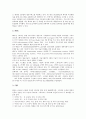 [지상파방송사]지상파방송사의 기금징수, 지상파방송사의 사업다각화, 지상파방송사의 웹사이트, 지상파방송사의 외주정책, 지상파방송사의 이미지, 지상파방송사의 인적자원관리, 지상파방송사의 제작환경,경영전략 17페이지