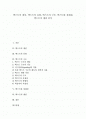 [텍스트][텍스트의 개념][텍스트의 유형][텍스트의 구조][텍스트와 정체성][텍스트의 쟁점][정체성]텍스트의 개념, 텍스트의 유형, 텍스트의 구조, 텍스트와 정체성, 텍스트의 쟁점 분석(텍스트, 기호, 언어) 1페이지