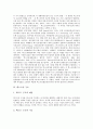 [텍스트][텍스트의 개념][텍스트의 유형][텍스트의 구조][텍스트와 정체성][텍스트의 쟁점][정체성]텍스트의 개념, 텍스트의 유형, 텍스트의 구조, 텍스트와 정체성, 텍스트의 쟁점 분석(텍스트, 기호, 언어) 3페이지