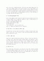 [텍스트][텍스트의 개념][텍스트의 유형][텍스트의 구조][텍스트와 정체성][텍스트의 쟁점][정체성]텍스트의 개념, 텍스트의 유형, 텍스트의 구조, 텍스트와 정체성, 텍스트의 쟁점 분석(텍스트, 기호, 언어) 4페이지