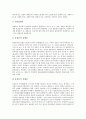 [심신론, 심신론의 종류, 심신론의 기본연구, 데이빗슨의 심신론, 헤겔의 심신론, 심신론의 개인적 견해] 심신론의 종류, 기본연구와 데이빗슨의 심신론, 헤겔의 심신론 및 심신론의 개인적 견해 심층 분석 3페이지