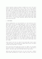 [심신론, 심신론의 종류, 심신론의 기본연구, 데이빗슨의 심신론, 헤겔의 심신론, 심신론의 개인적 견해] 심신론의 종류, 기본연구와 데이빗슨의 심신론, 헤겔의 심신론 및 심신론의 개인적 견해 심층 분석 5페이지