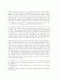 [심신론, 심신론의 종류, 심신론의 기본연구, 데이빗슨의 심신론, 헤겔의 심신론, 심신론의 개인적 견해] 심신론의 종류, 기본연구와 데이빗슨의 심신론, 헤겔의 심신론 및 심신론의 개인적 견해 심층 분석 7페이지