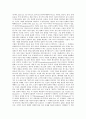 [심신론, 심신론의 종류, 심신론의 기본연구, 데이빗슨의 심신론, 헤겔의 심신론, 심신론의 개인적 견해] 심신론의 종류, 기본연구와 데이빗슨의 심신론, 헤겔의 심신론 및 심신론의 개인적 견해 심층 분석 9페이지