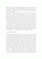 [심신론, 심신론의 종류, 심신론의 기본연구, 데이빗슨의 심신론, 헤겔의 심신론, 심신론의 개인적 견해] 심신론의 종류, 기본연구와 데이빗슨의 심신론, 헤겔의 심신론 및 심신론의 개인적 견해 심층 분석 10페이지