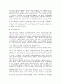 [산업조직][조직]조직 정의, 산업조직 개요, 산업조직 발전, 김치산업조직, 전자상거래산업조직, 방송광고산업조직, 자동차산업조직, 금융산업조직 정규직노조, 독일 산업조직과 정부개입, 영국 산업조직과 정부개입 10페이지