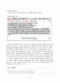 인지부조화와 자기지각 4페이지