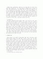 창의성과 창의적 사고 3페이지